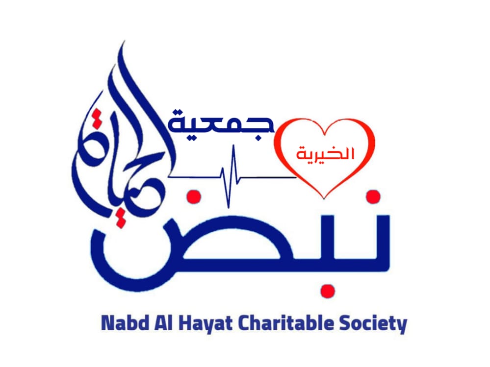 NABD AL HAYAT CHARITABLE SOCIETY